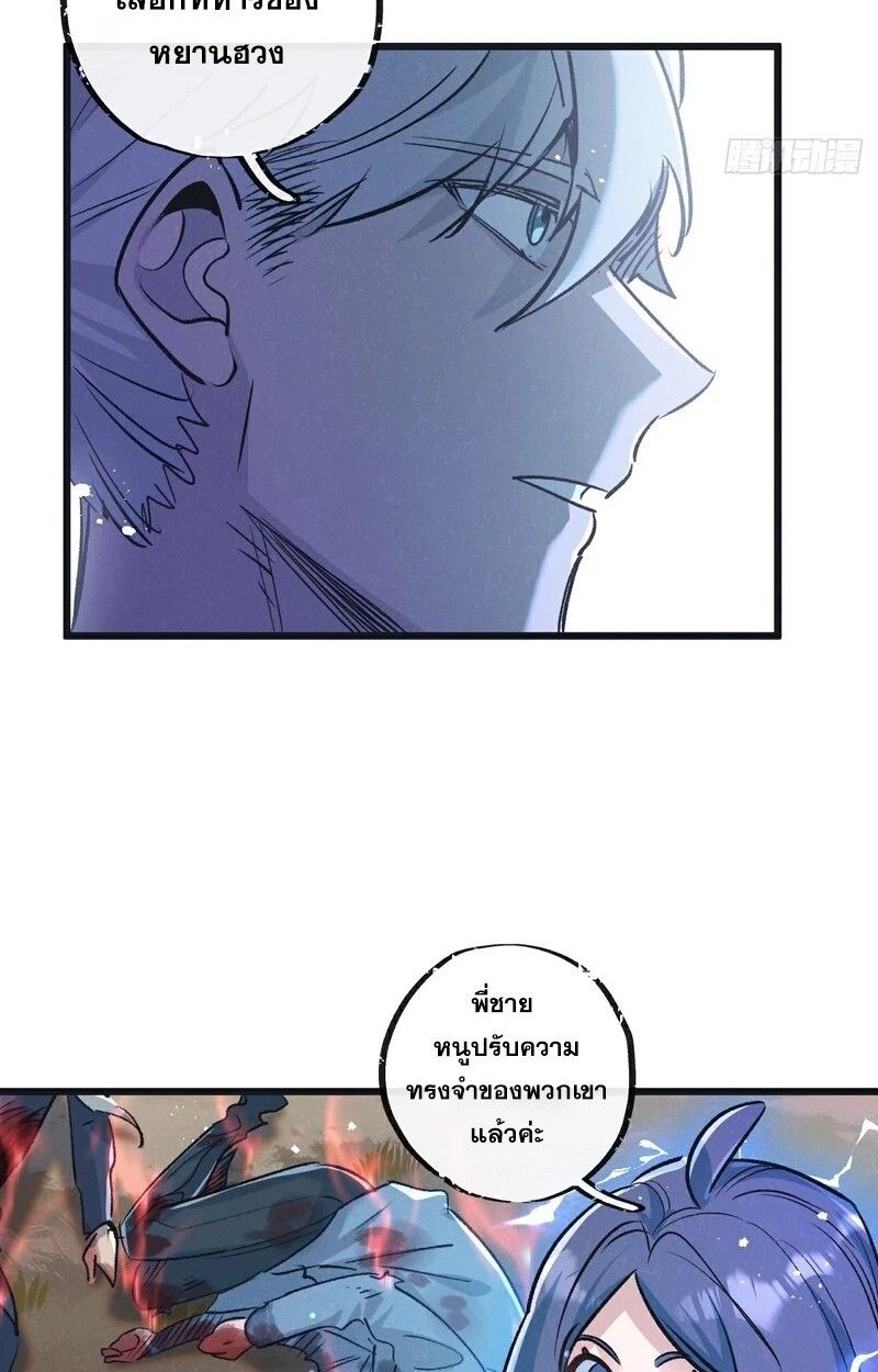 Apocalyptic Super Farm ตอนที่ 61 23