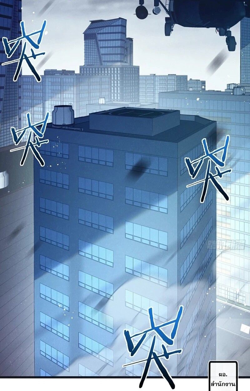 Apocalyptic Super Farm ตอนที่ 61 28