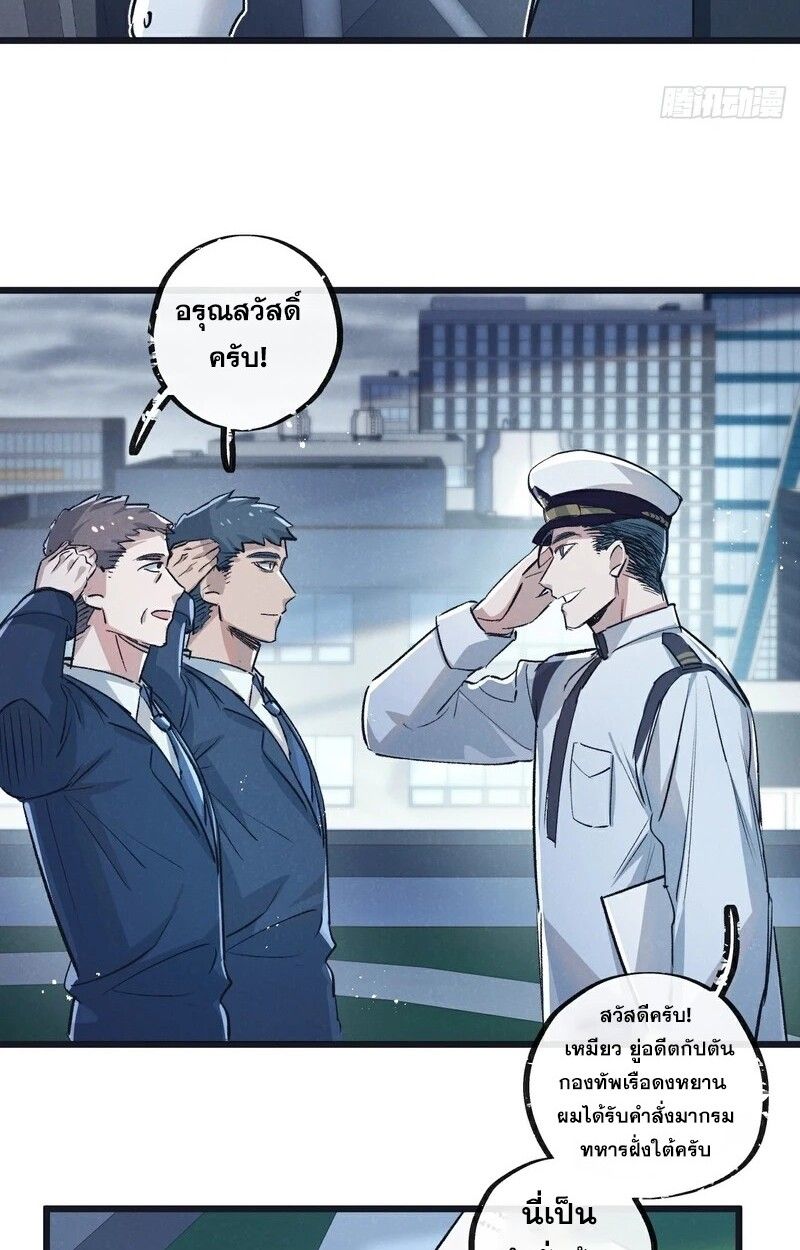 Apocalyptic Super Farm ตอนที่ 61 31