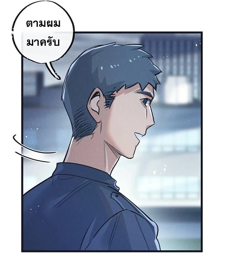 Apocalyptic Super Farm ตอนที่ 61 36