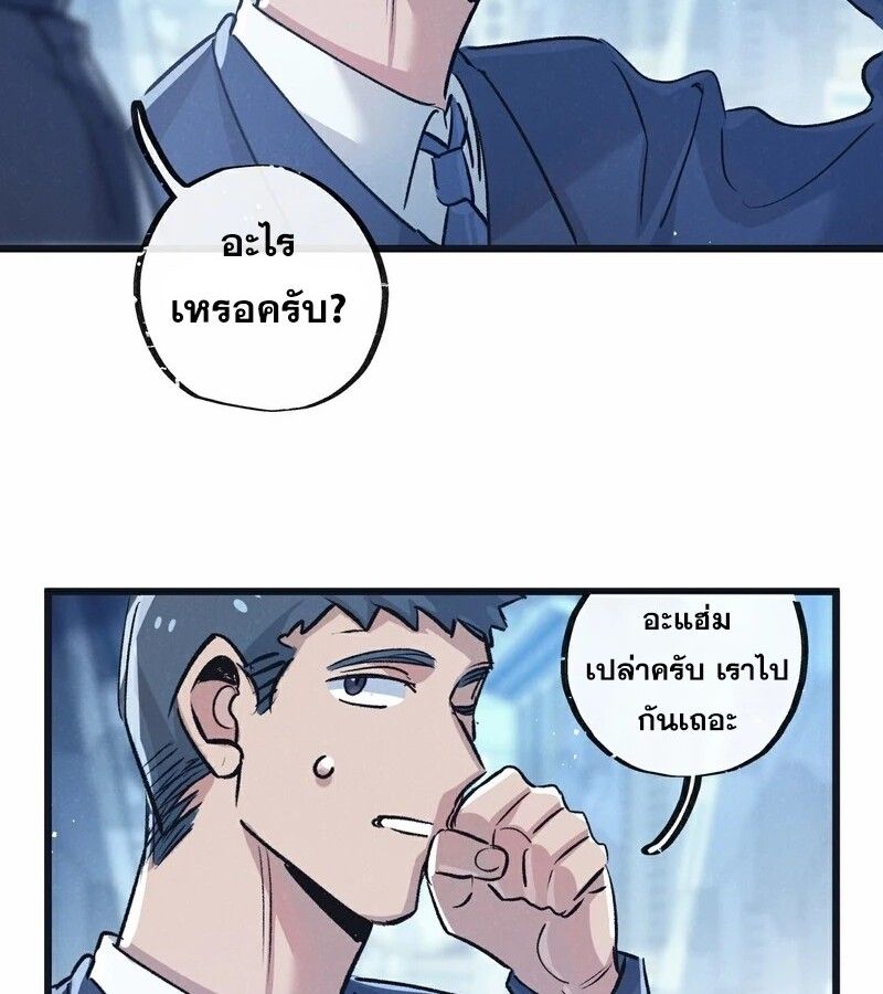 Apocalyptic Super Farm ตอนที่ 61 41