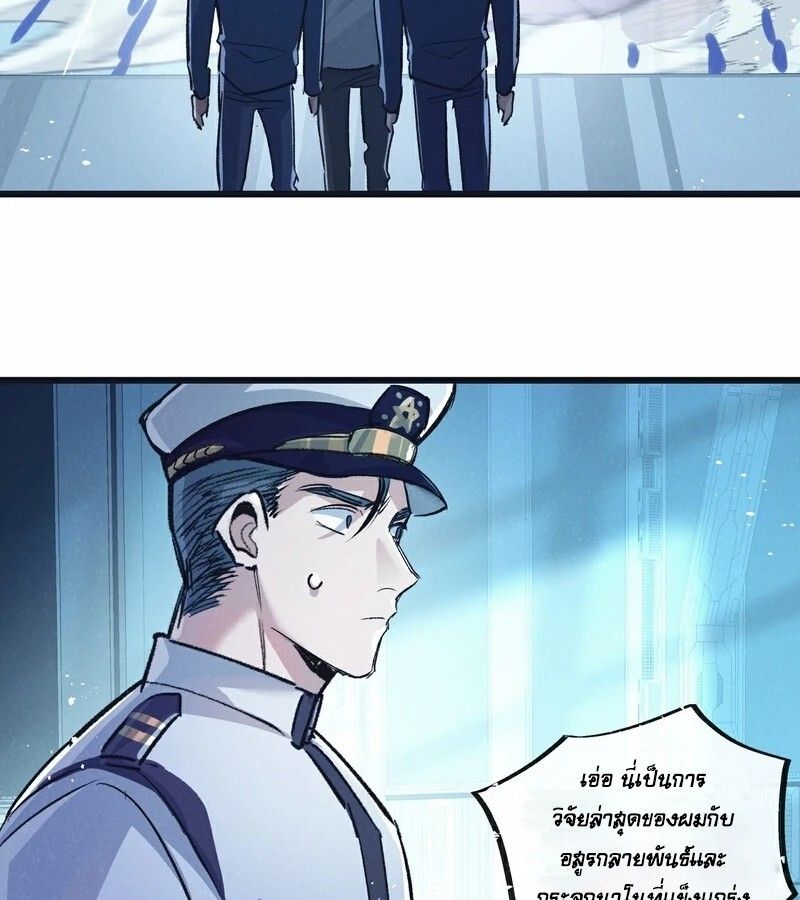 Apocalyptic Super Farm ตอนที่ 61 44