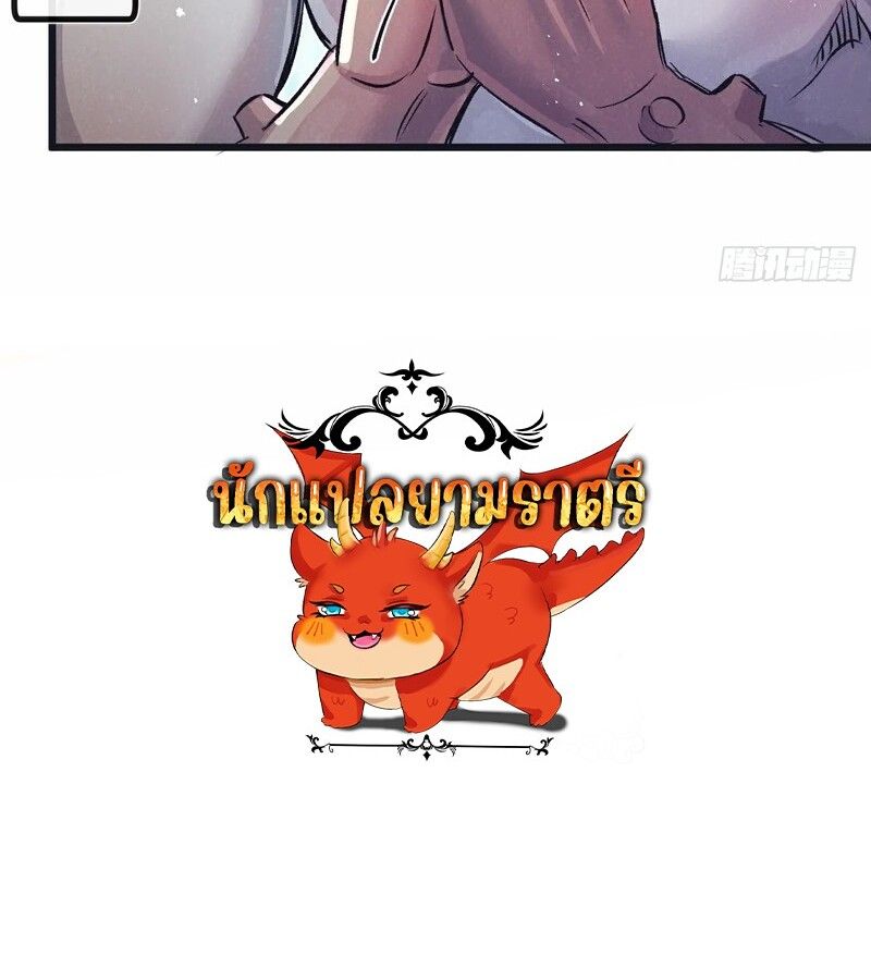 Apocalyptic Super Farm ตอนที่ 61 47