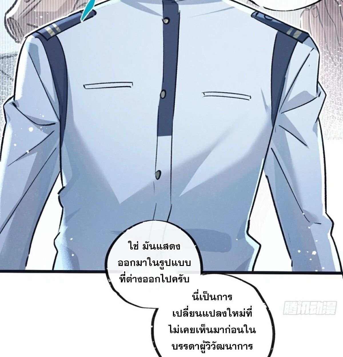 Apocalyptic Super Farm ตอนที่ 62 4