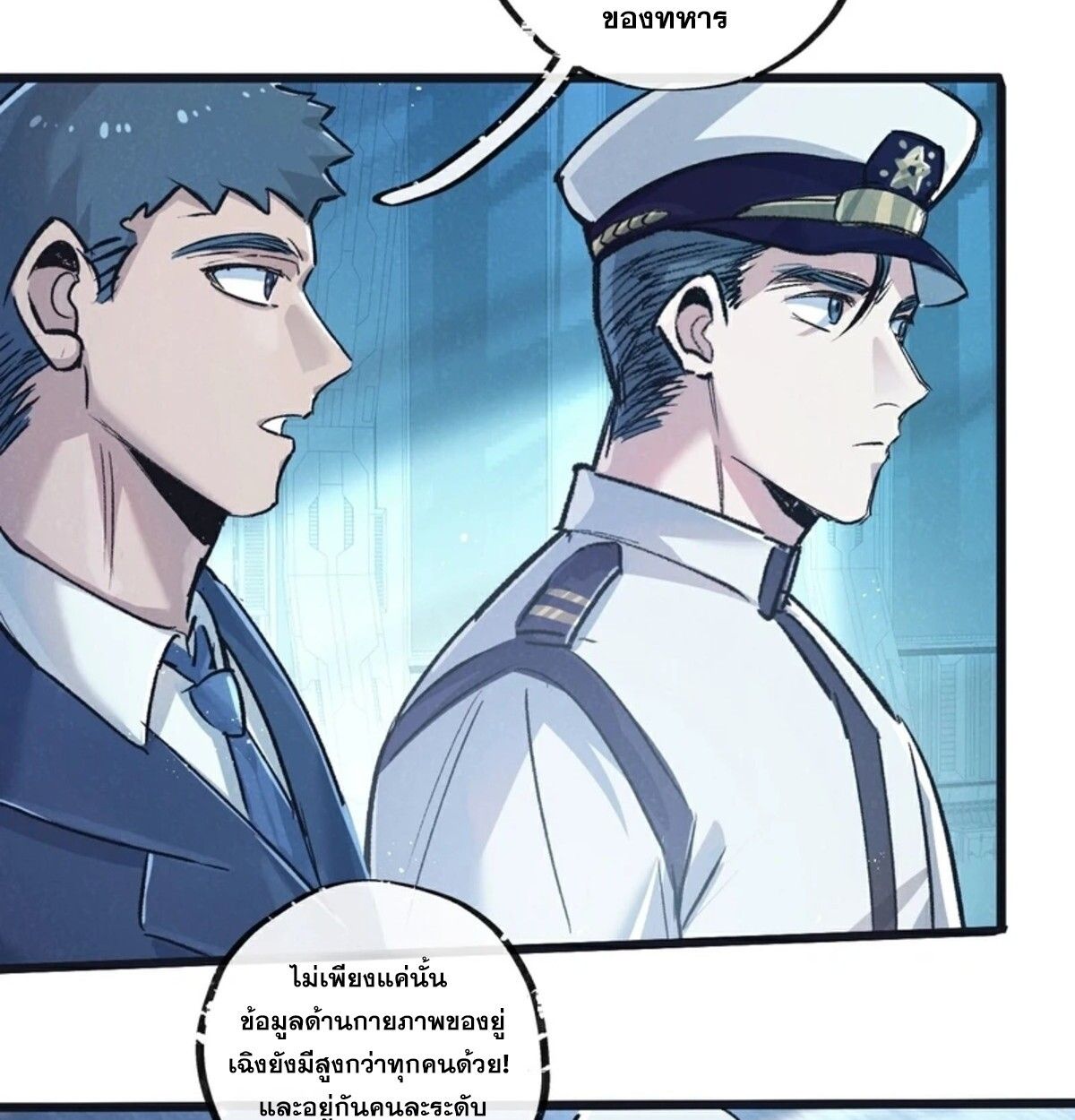 Apocalyptic Super Farm ตอนที่ 62 5
