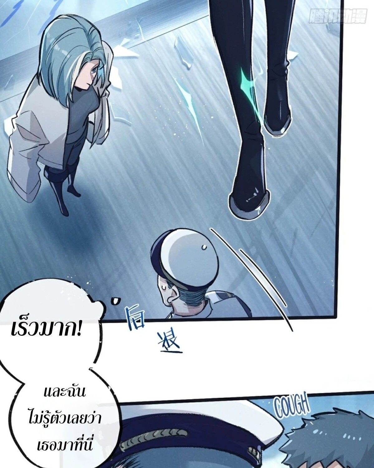 Apocalyptic Super Farm ตอนที่ 62 16