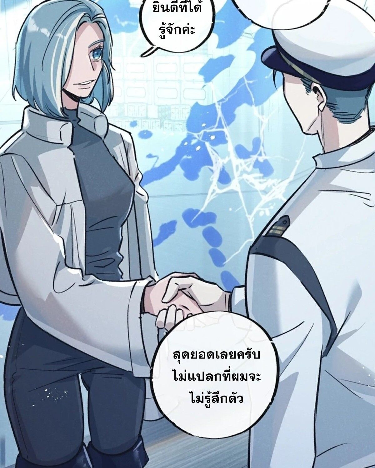 Apocalyptic Super Farm ตอนที่ 62 18