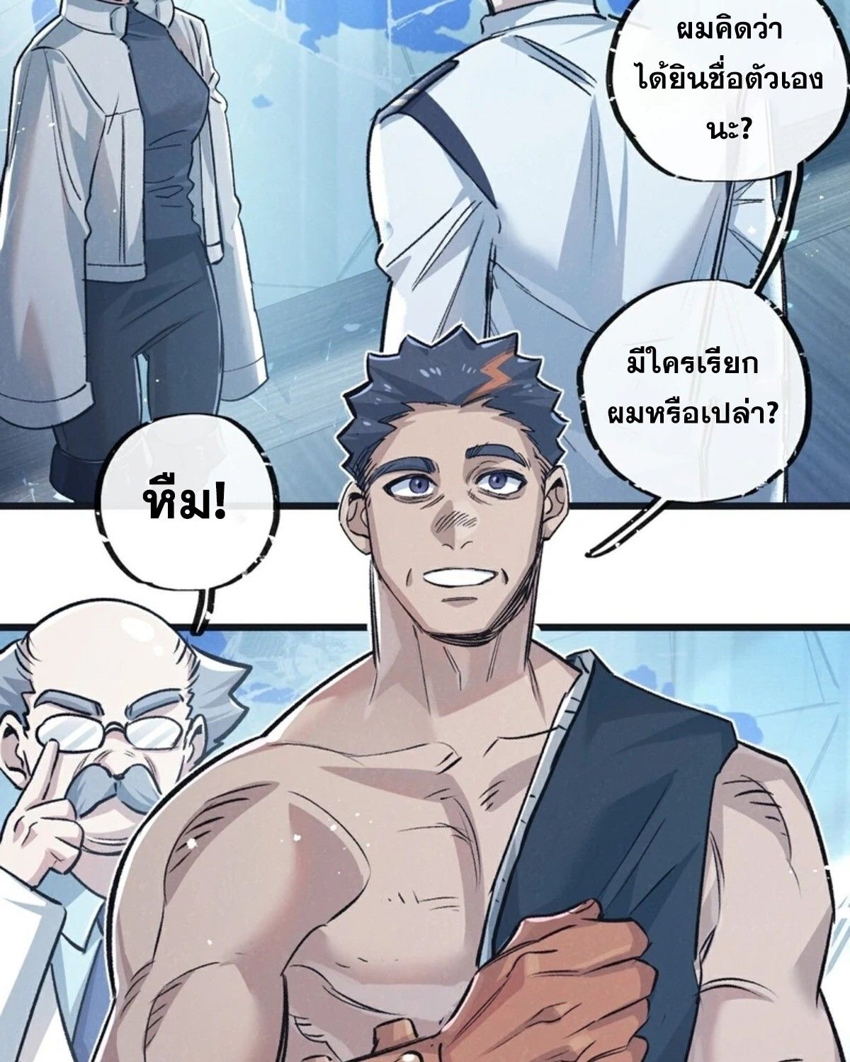 Apocalyptic Super Farm ตอนที่ 62 21