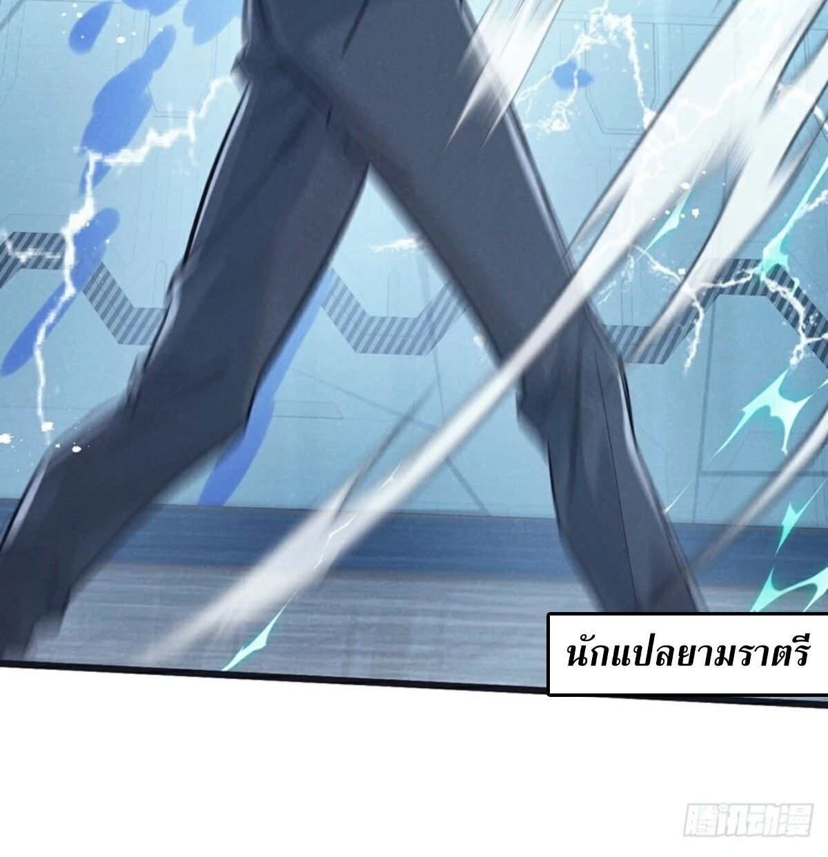 Apocalyptic Super Farm ตอนที่ 62 12