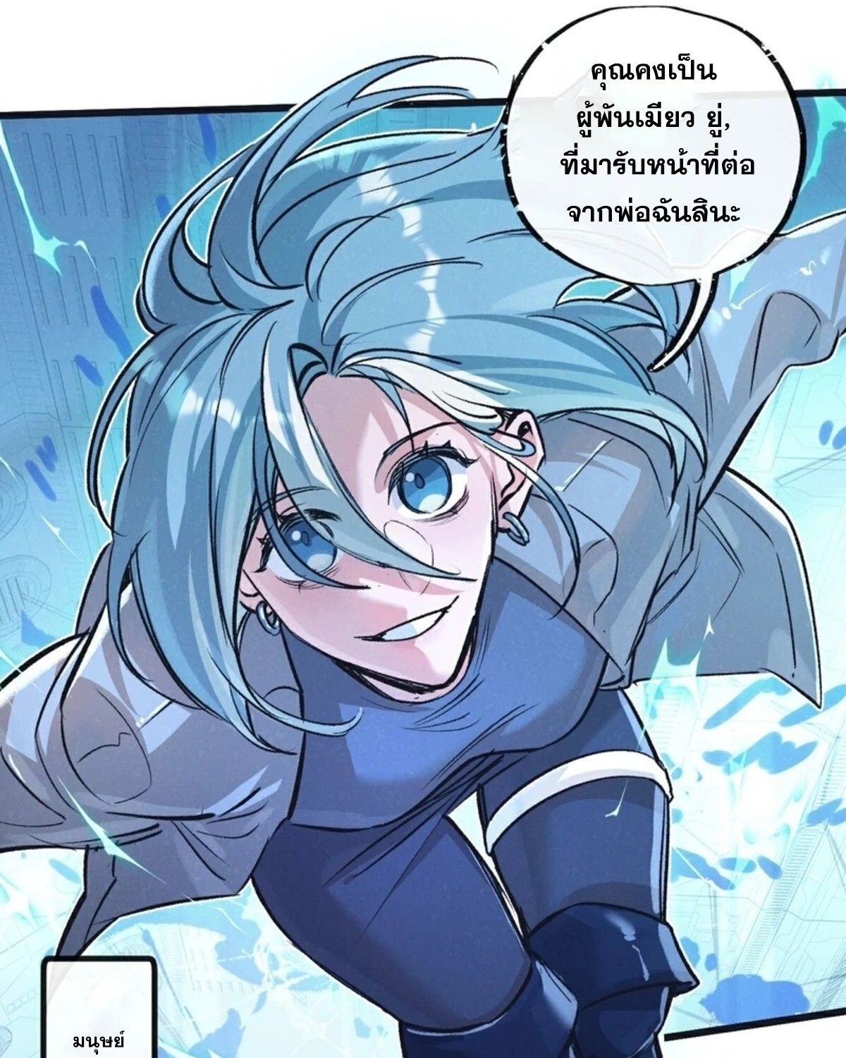 Apocalyptic Super Farm ตอนที่ 62 13
