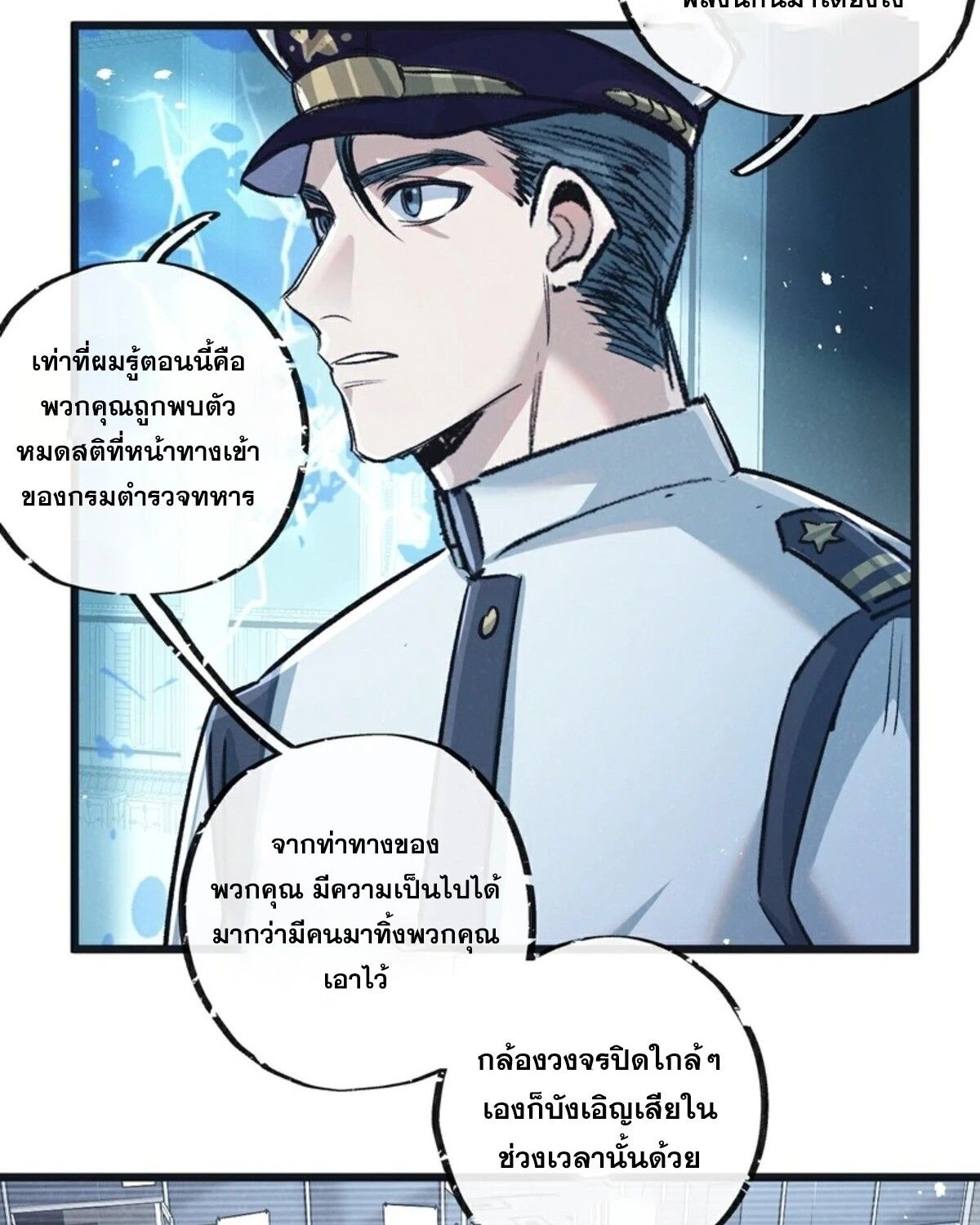 Apocalyptic Super Farm ตอนที่ 62 24