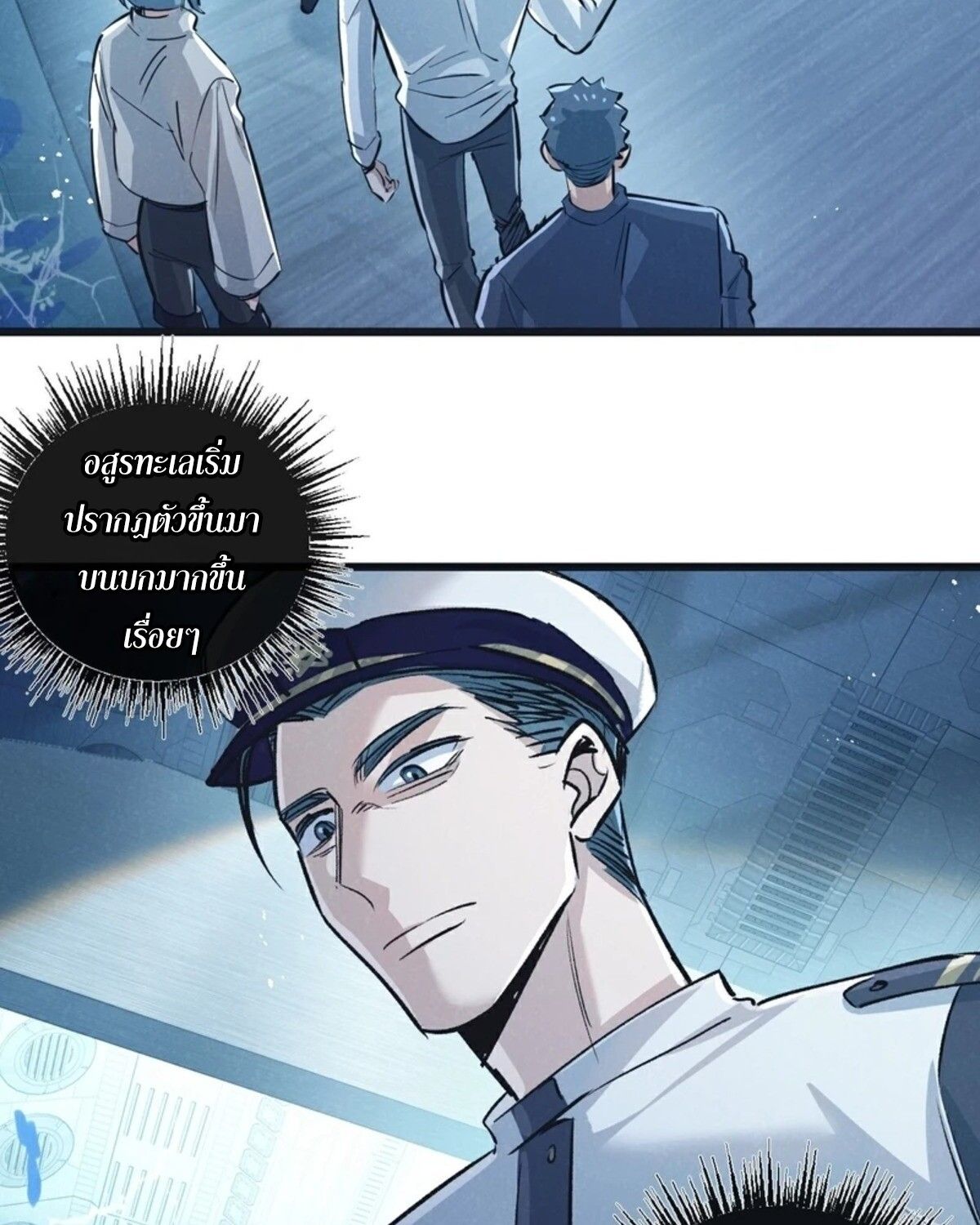 Apocalyptic Super Farm ตอนที่ 62 32
