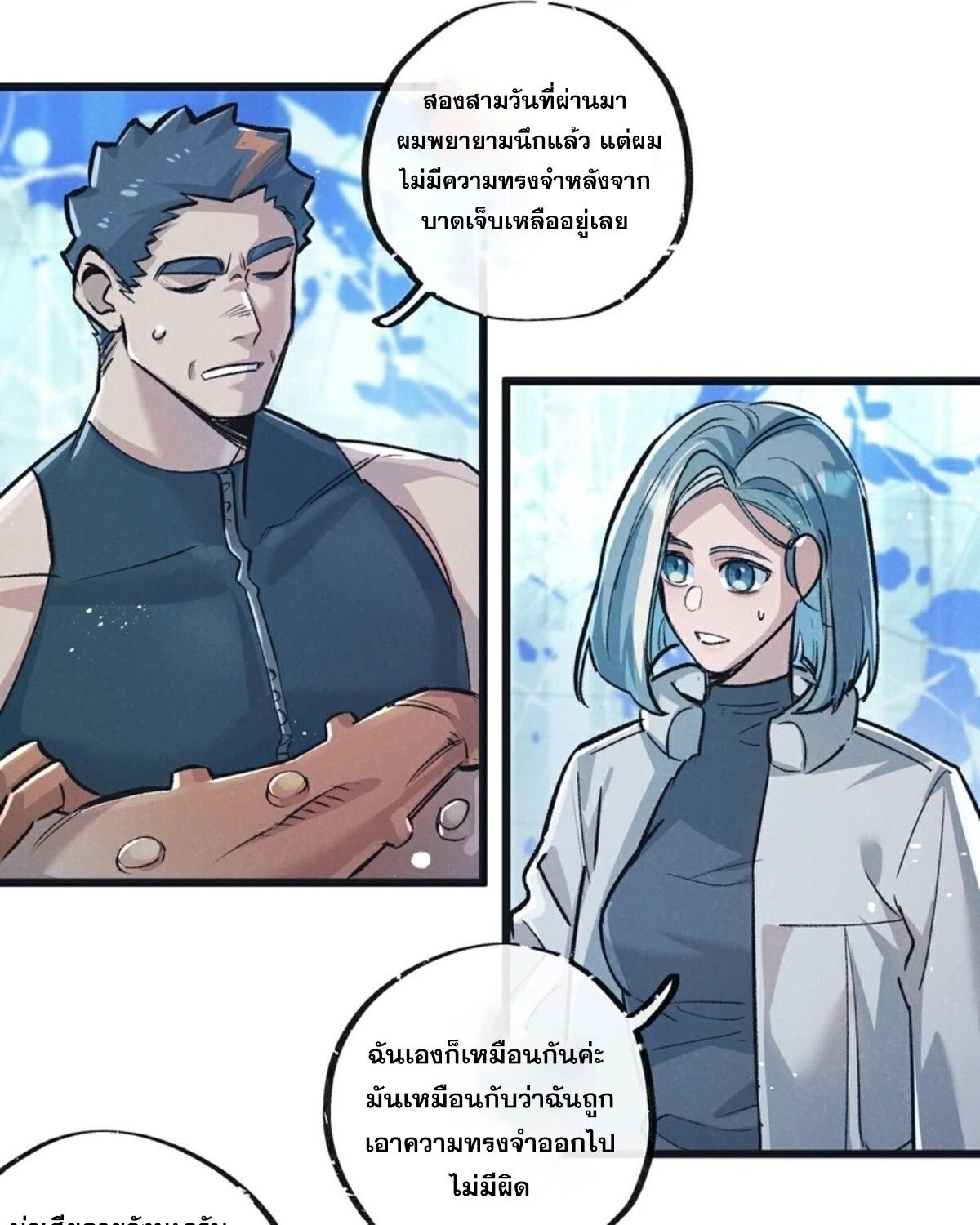 Apocalyptic Super Farm ตอนที่ 62 26