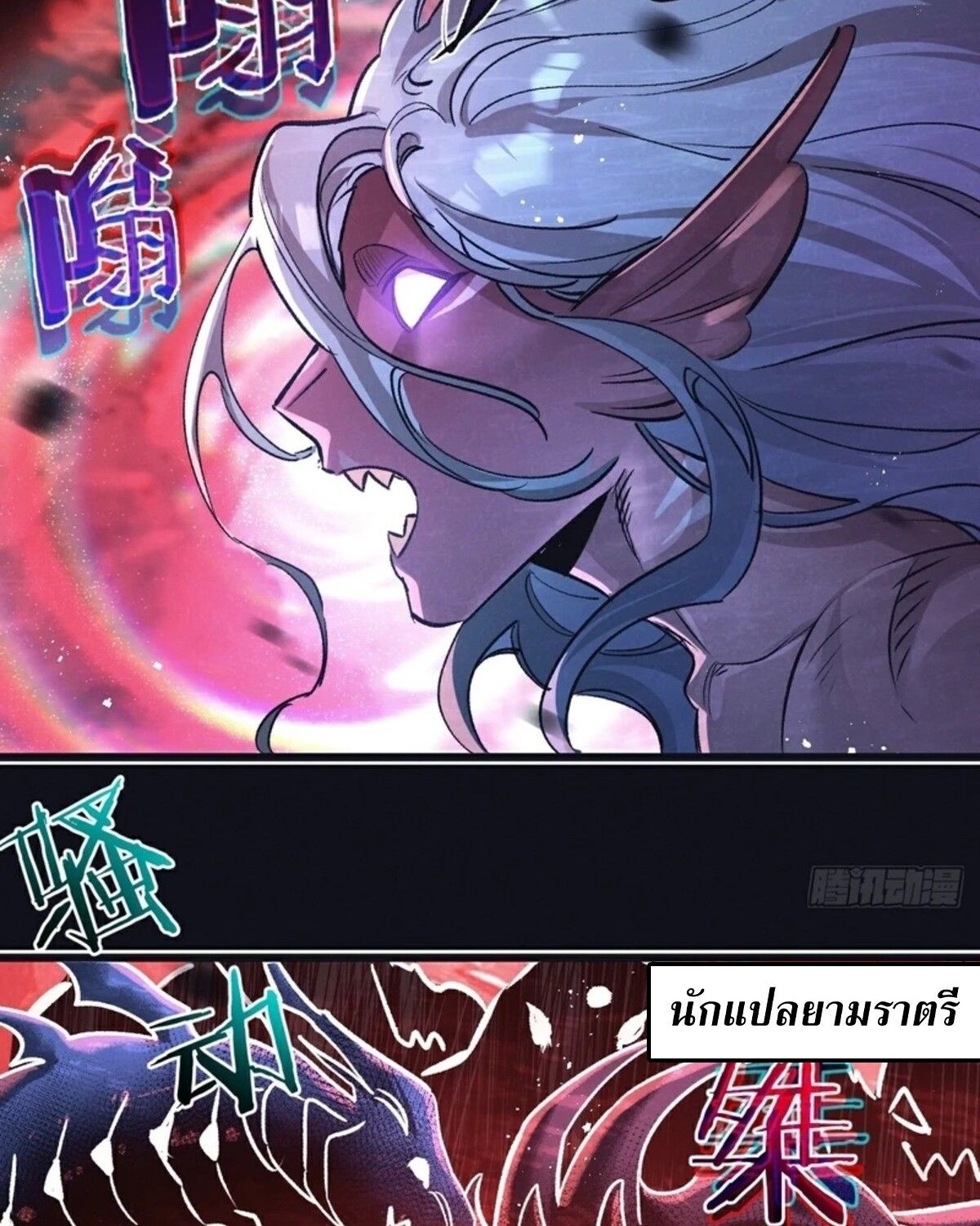 Apocalyptic Super Farm ตอนที่ 62 41