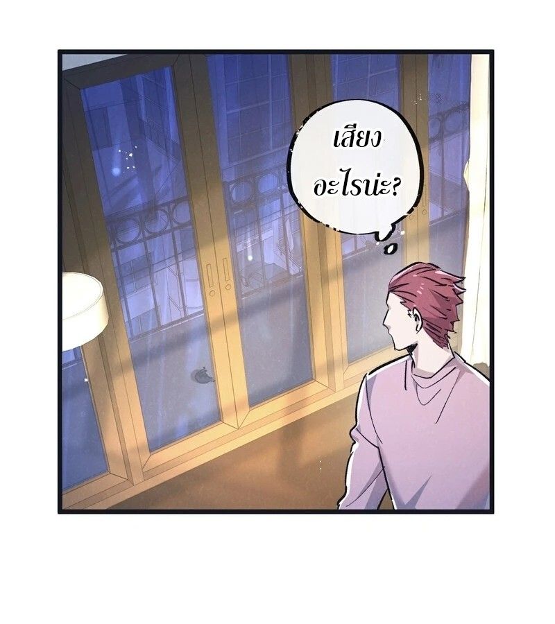 Apocalyptic Super Farm ตอนที่ 63 5