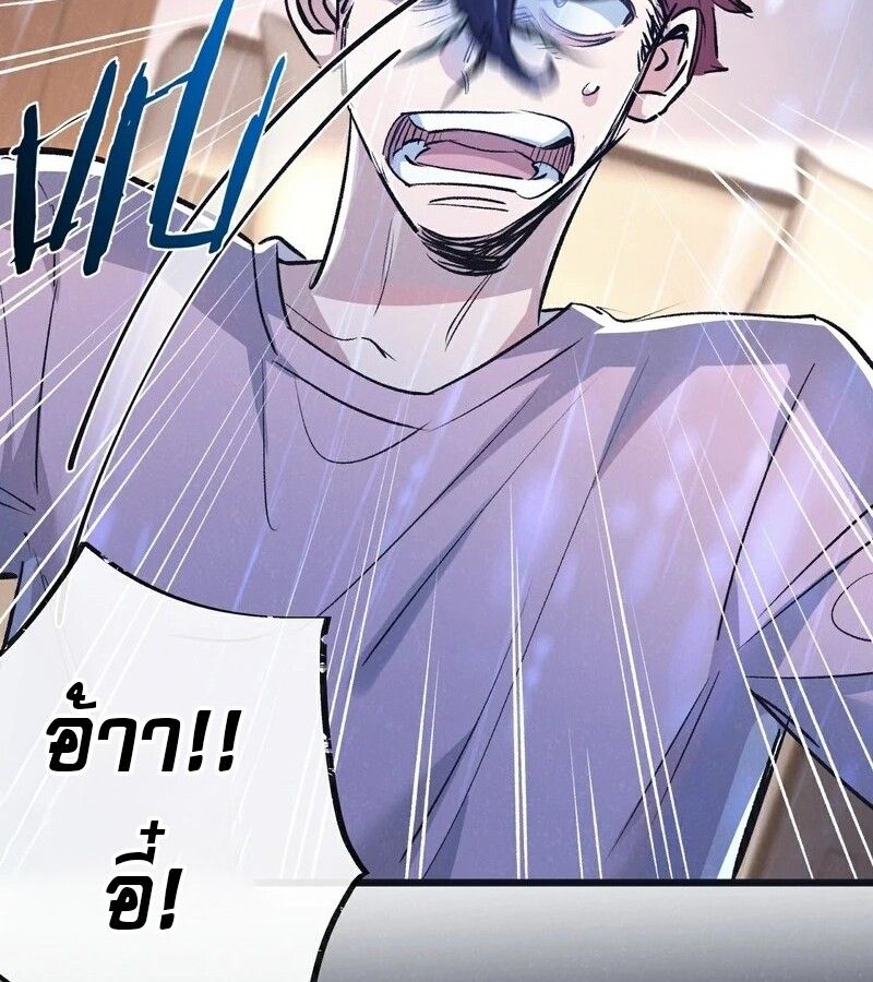 Apocalyptic Super Farm ตอนที่ 63 10