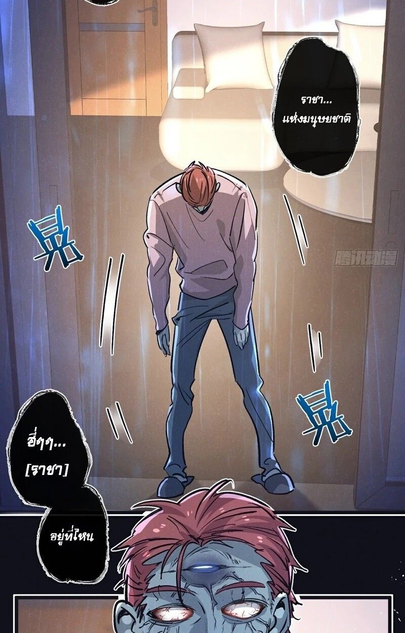 Apocalyptic Super Farm ตอนที่ 63 14