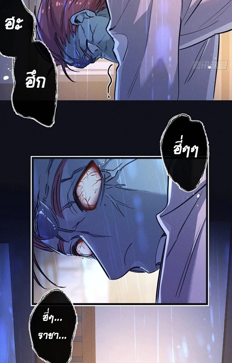 Apocalyptic Super Farm ตอนที่ 63 13
