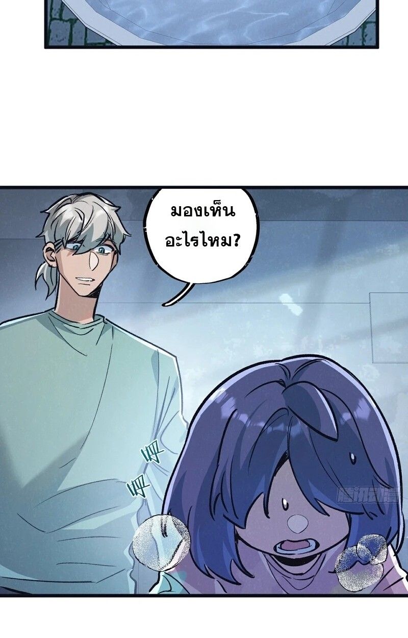 Apocalyptic Super Farm ตอนที่ 63 21