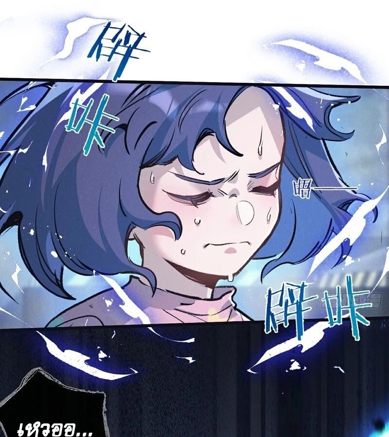 Apocalyptic Super Farm ตอนที่ 63 27