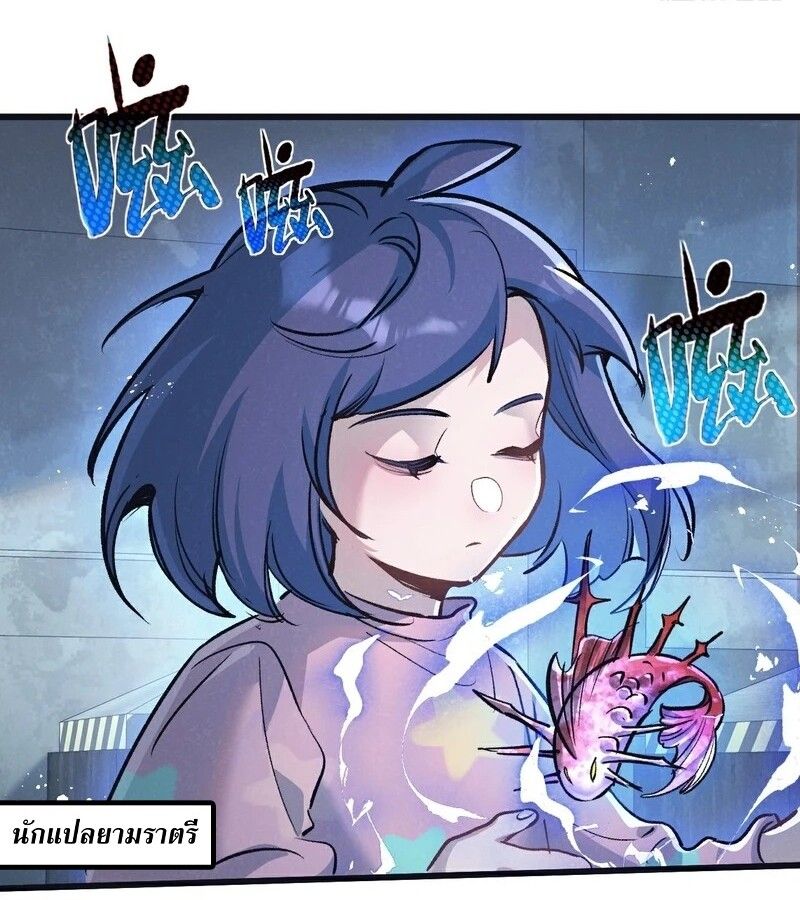 Apocalyptic Super Farm ตอนที่ 63 26