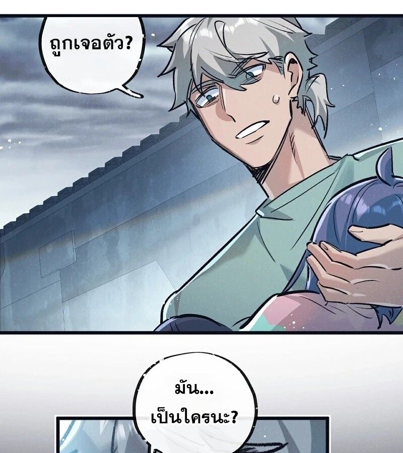 Apocalyptic Super Farm ตอนที่ 63 42