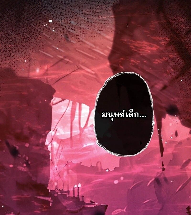 Apocalyptic Super Farm ตอนที่ 63 44