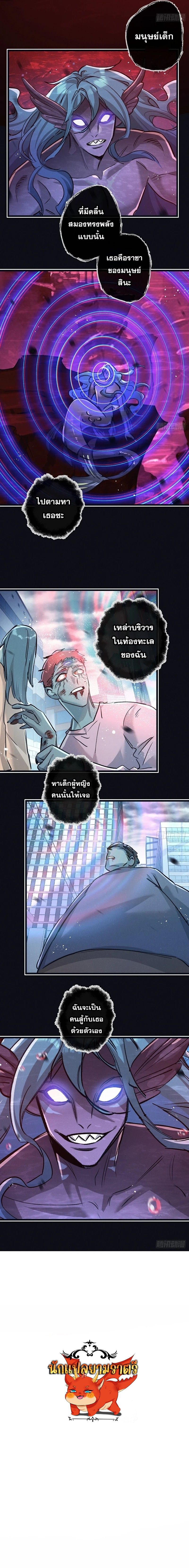 Apocalyptic Super Farm ตอนที่ 63 48