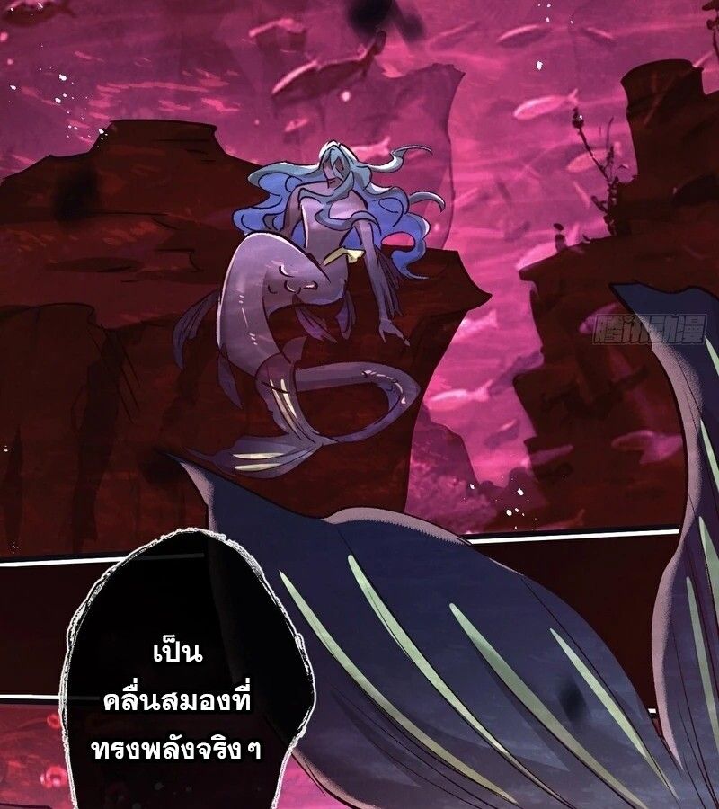 Apocalyptic Super Farm ตอนที่ 63 45