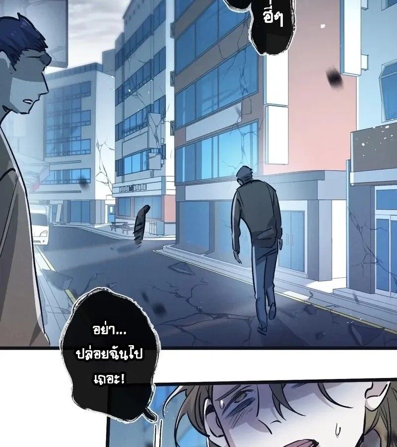 Apocalyptic Super Farm ตอนที่ 64 3