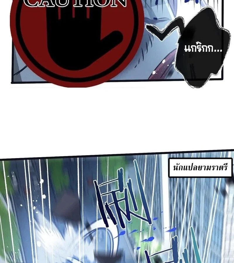 Apocalyptic Super Farm ตอนที่ 64 8