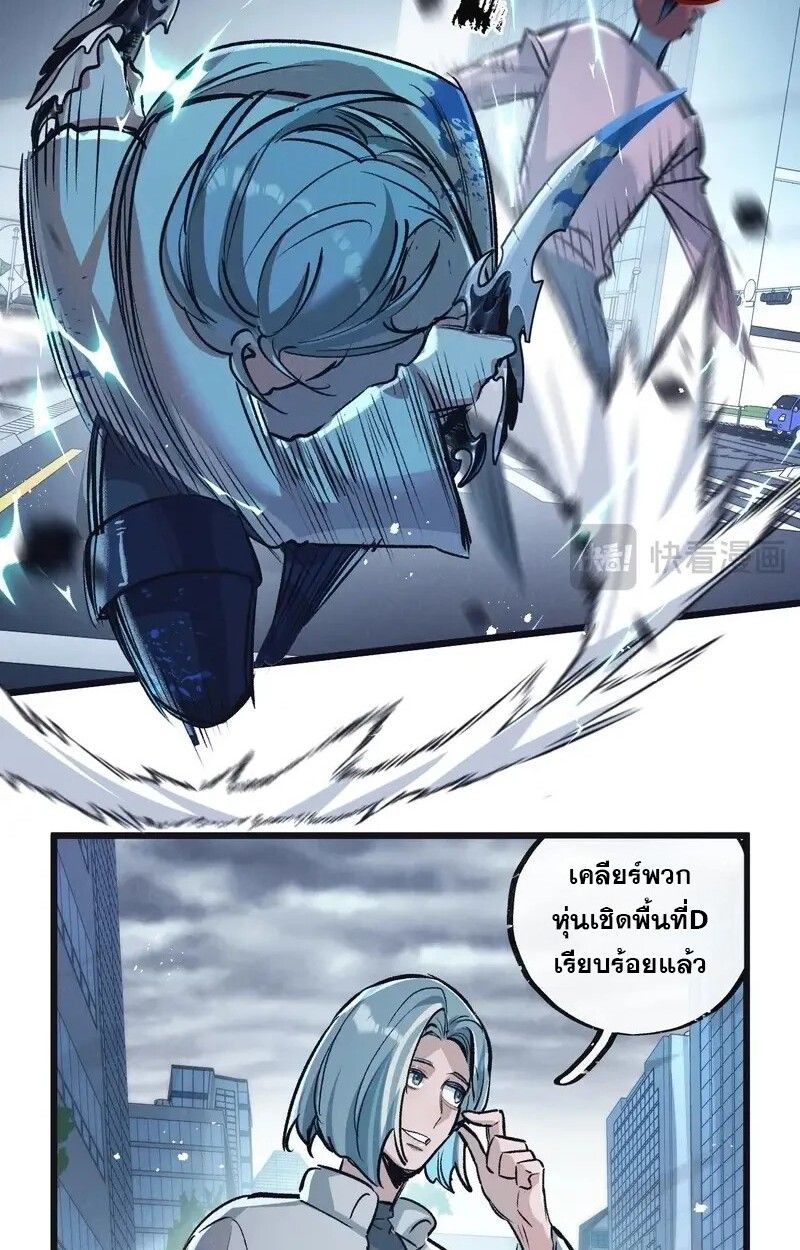 Apocalyptic Super Farm ตอนที่ 64 13