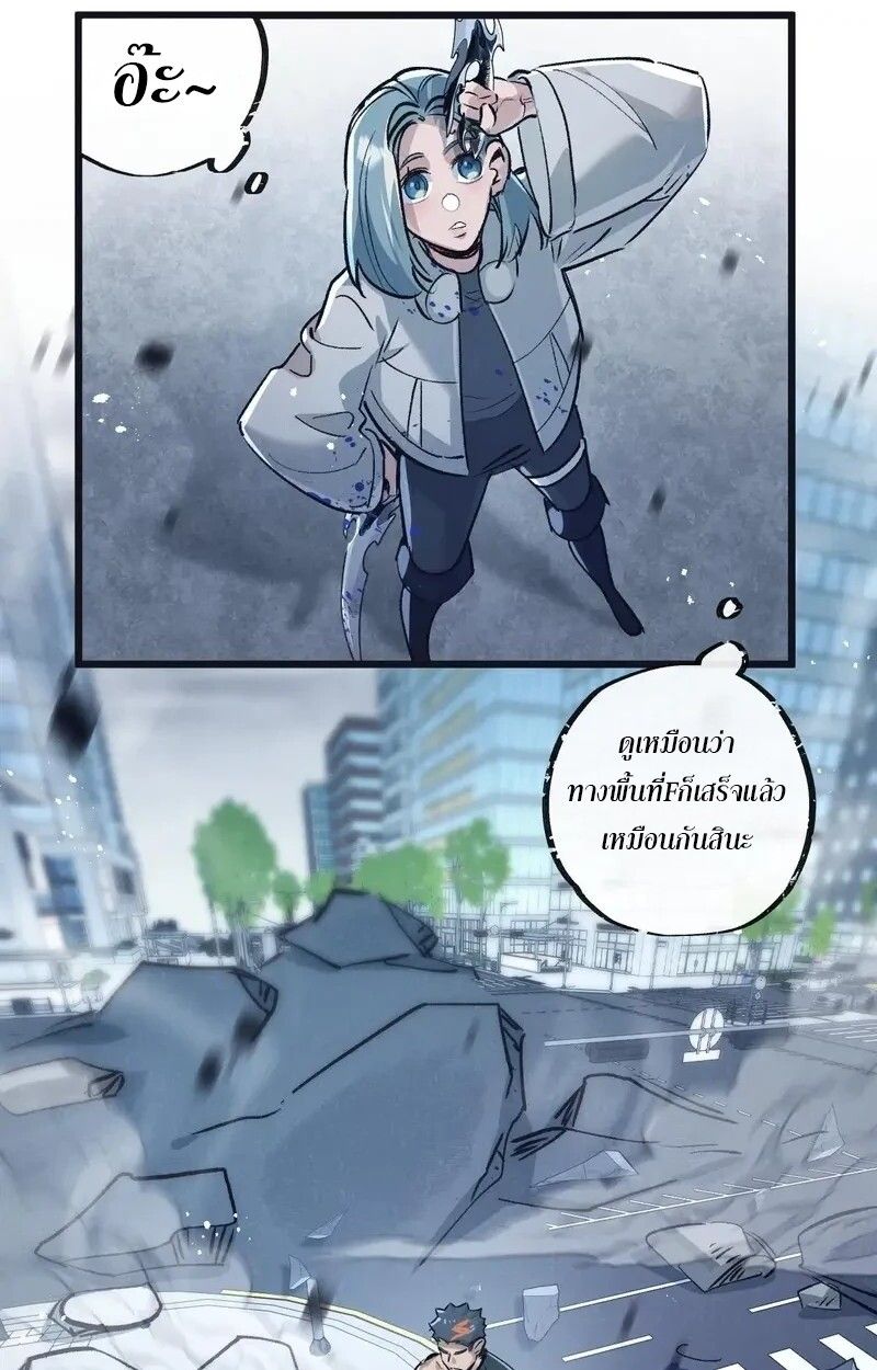 Apocalyptic Super Farm ตอนที่ 64 16