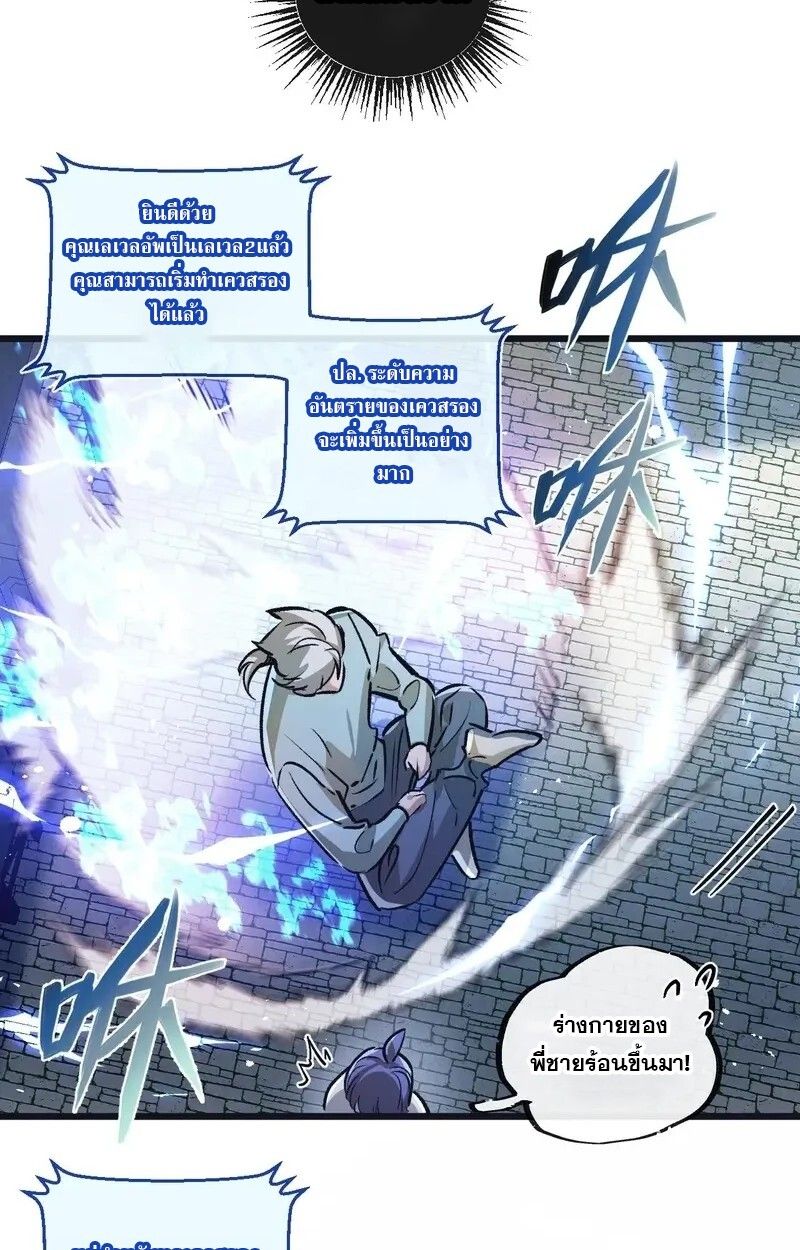 Apocalyptic Super Farm ตอนที่ 64 31