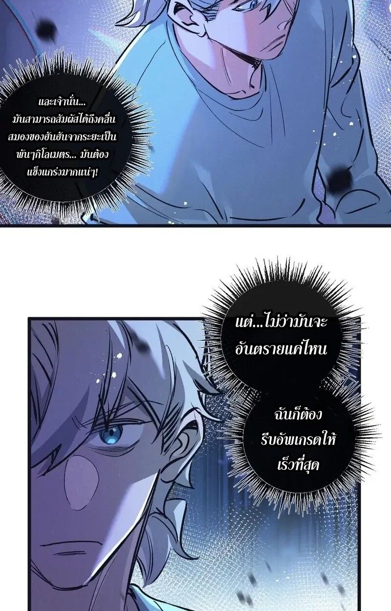 Apocalyptic Super Farm ตอนที่ 64 36
