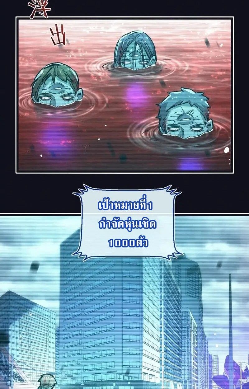 Apocalyptic Super Farm ตอนที่ 64 40