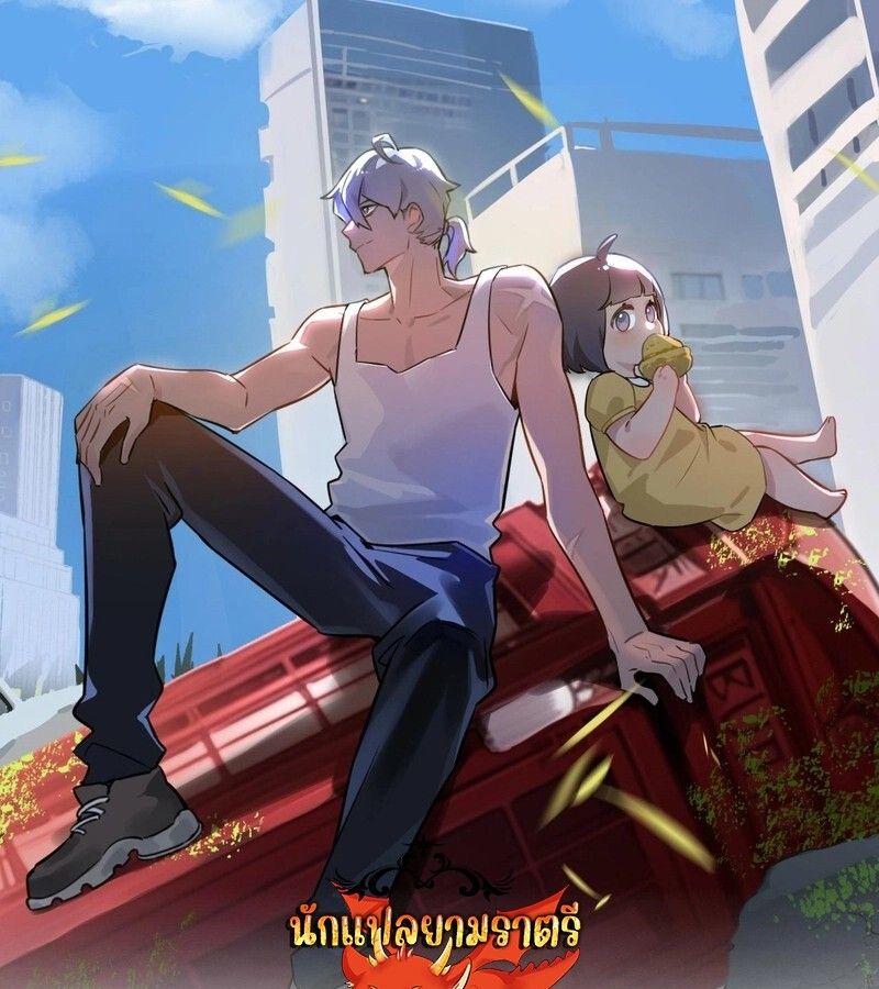 Apocalyptic Super Farm ตอนที่ 65 1