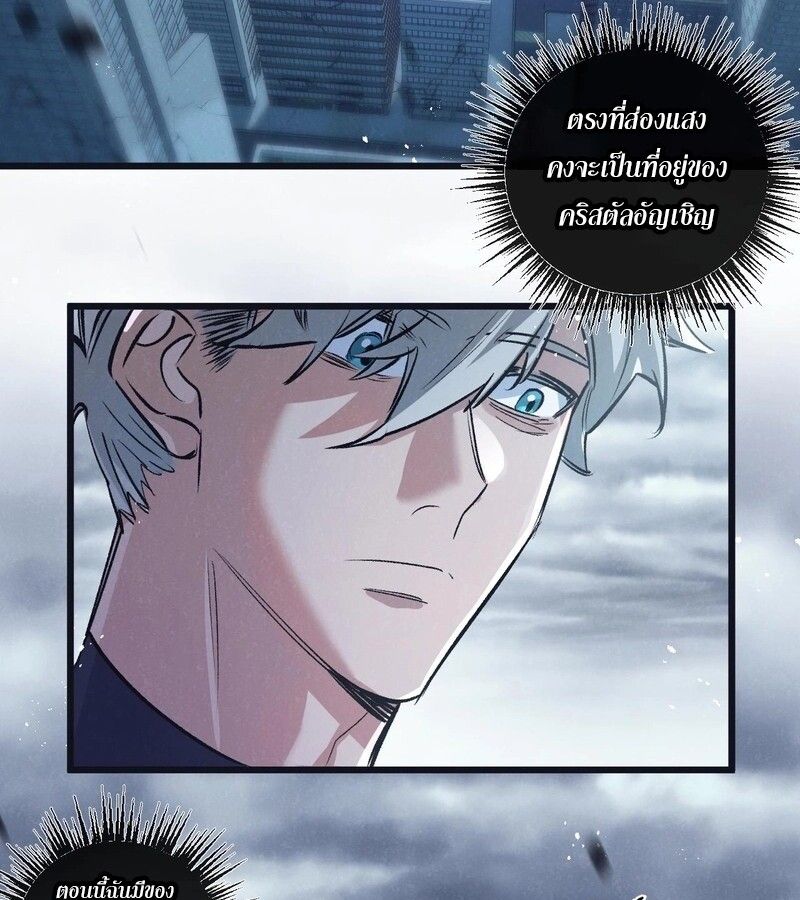 Apocalyptic Super Farm ตอนที่ 65 7