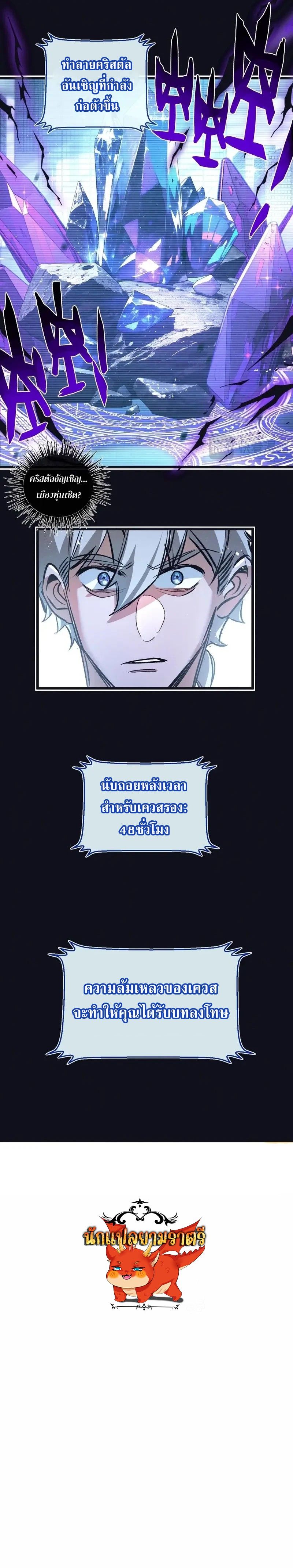 Apocalyptic Super Farm ตอนที่ 64 43