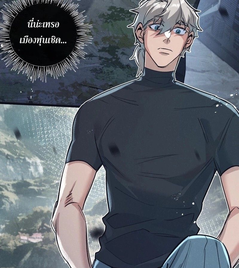 Apocalyptic Super Farm ตอนที่ 65 5