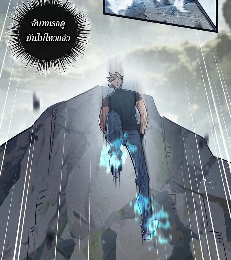 Apocalyptic Super Farm ตอนที่ 65 10