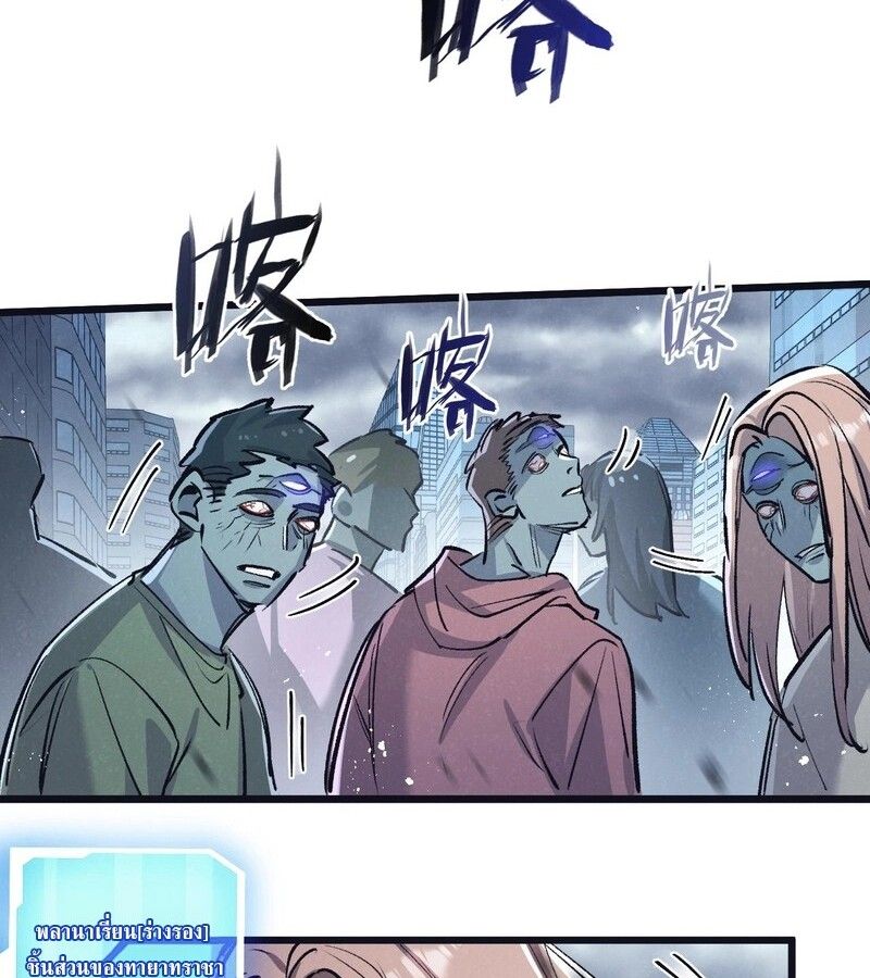 Apocalyptic Super Farm ตอนที่ 65 14