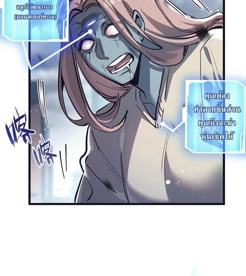 Apocalyptic Super Farm ตอนที่ 65 15