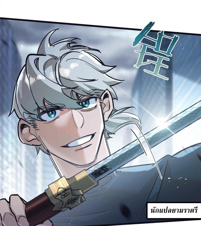 Apocalyptic Super Farm ตอนที่ 65 21