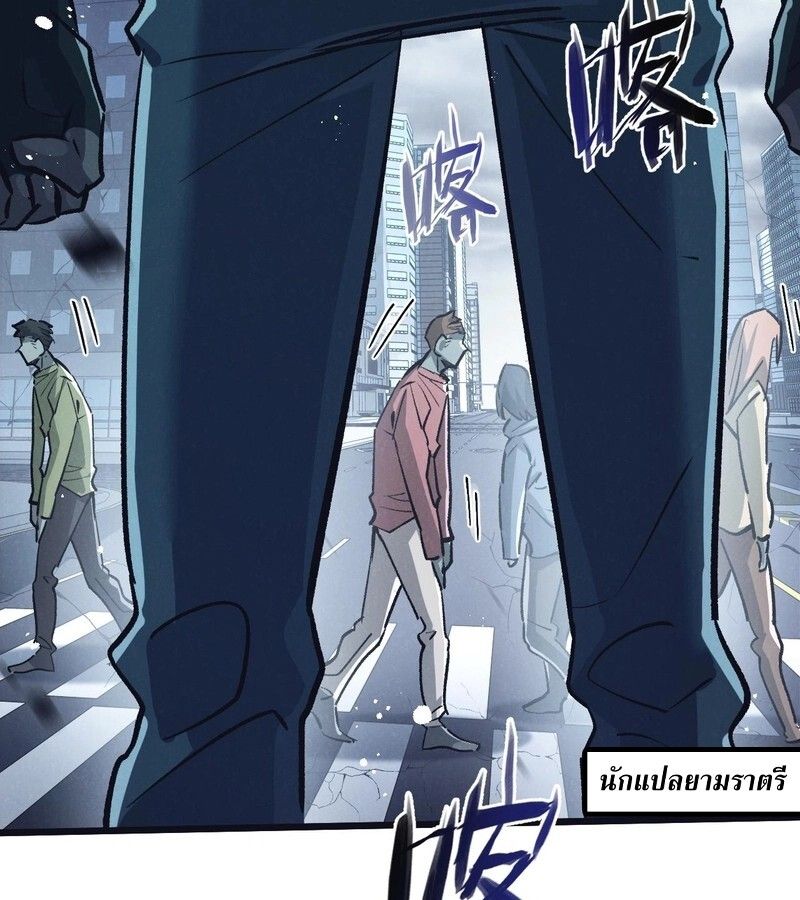 Apocalyptic Super Farm ตอนที่ 65 13