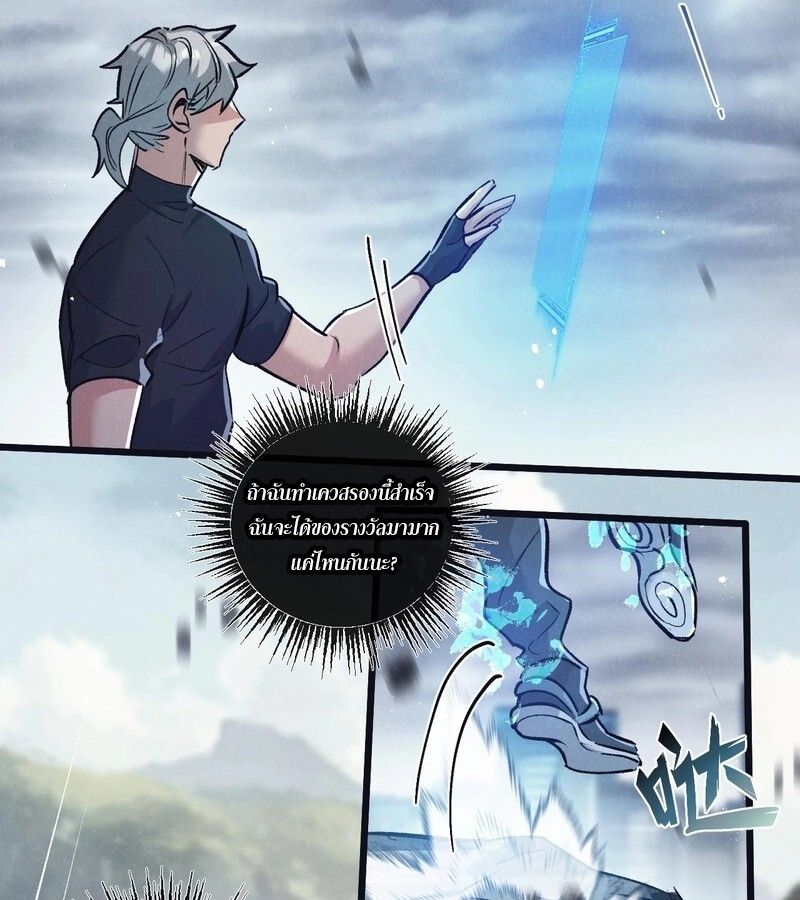 Apocalyptic Super Farm ตอนที่ 65 9