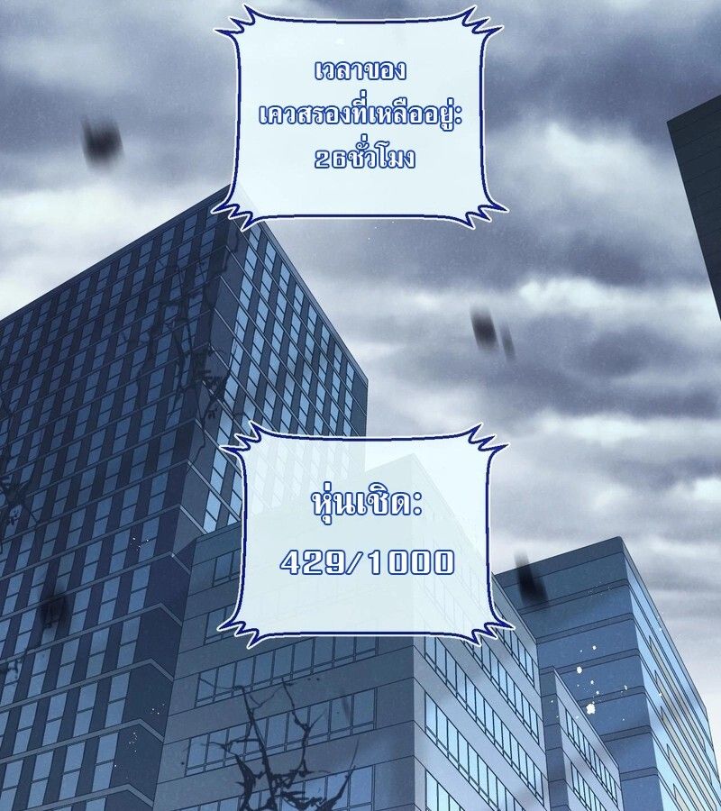 Apocalyptic Super Farm ตอนที่ 65 27