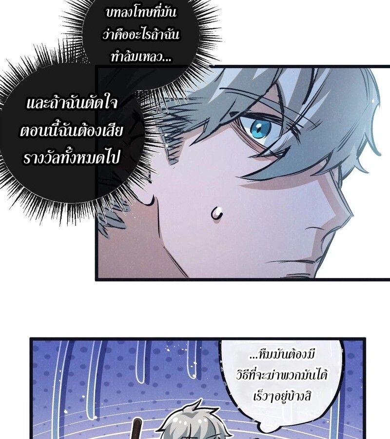 Apocalyptic Super Farm ตอนที่ 65 34