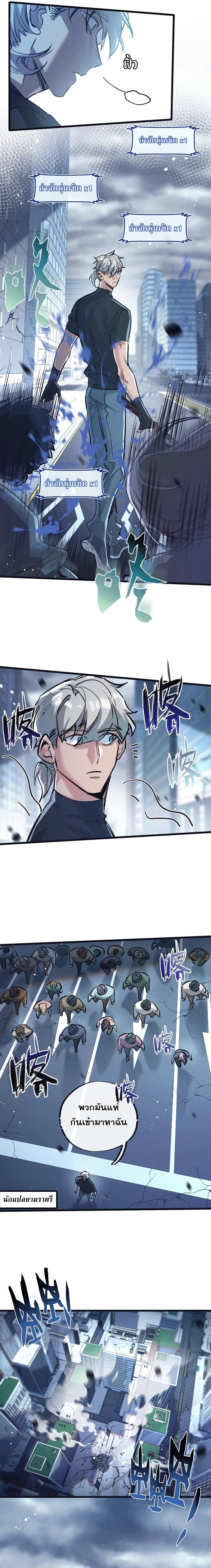 Apocalyptic Super Farm ตอนที่ 65 26