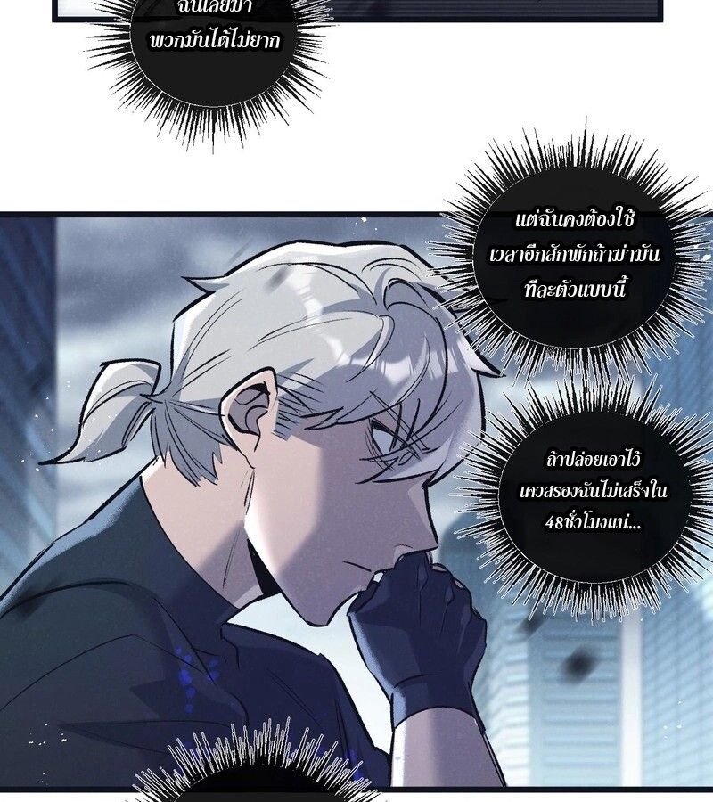 Apocalyptic Super Farm ตอนที่ 65 33